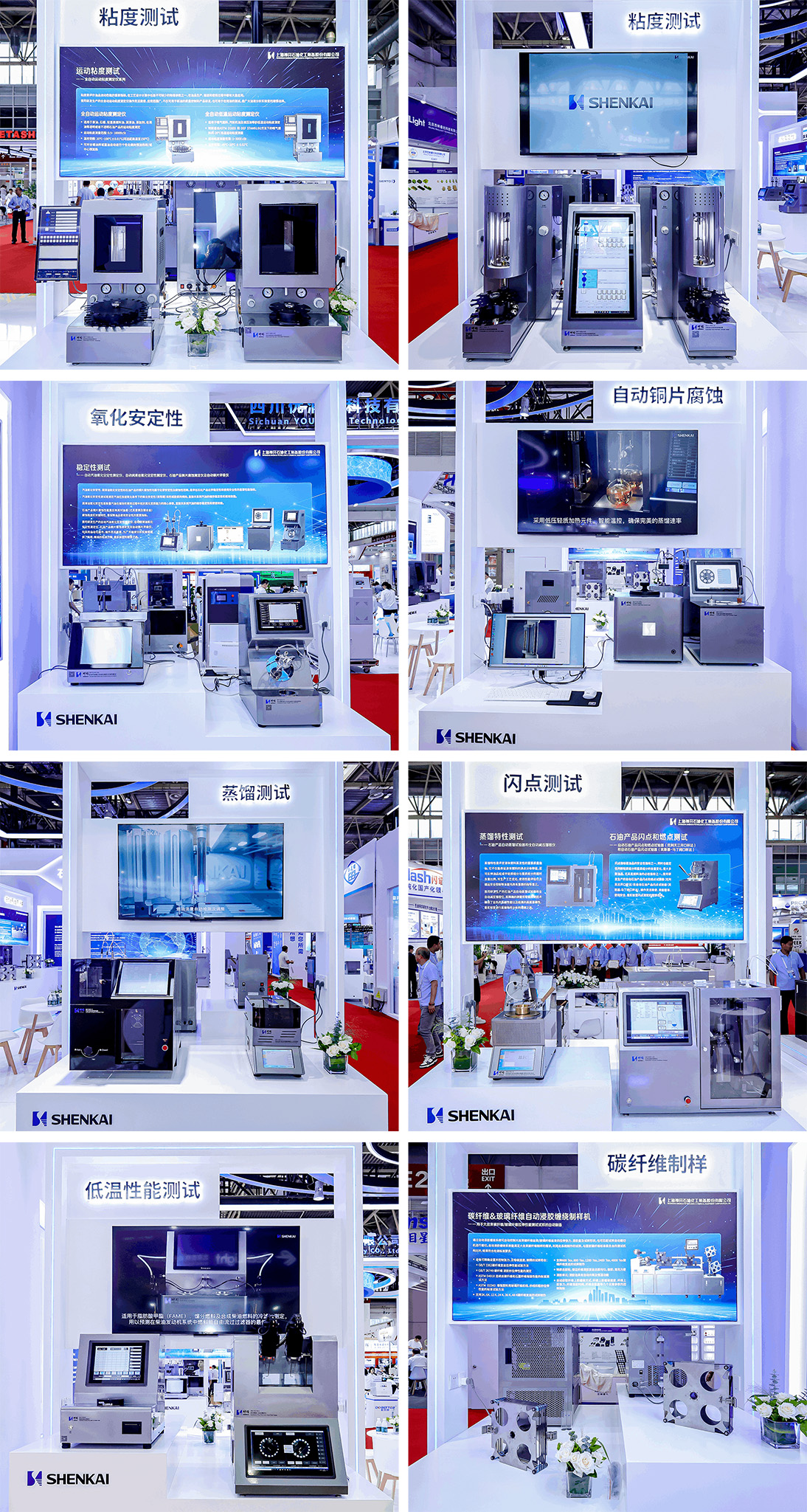 Shenkai Attended the 21st BCEIA, Accelerating the Domestic Production of High-End Analytical Instruments(图4) Shenkai Attended the 21st BCEIA, Accelerating the Domestic Production of High-End Analytical Instruments(图4)