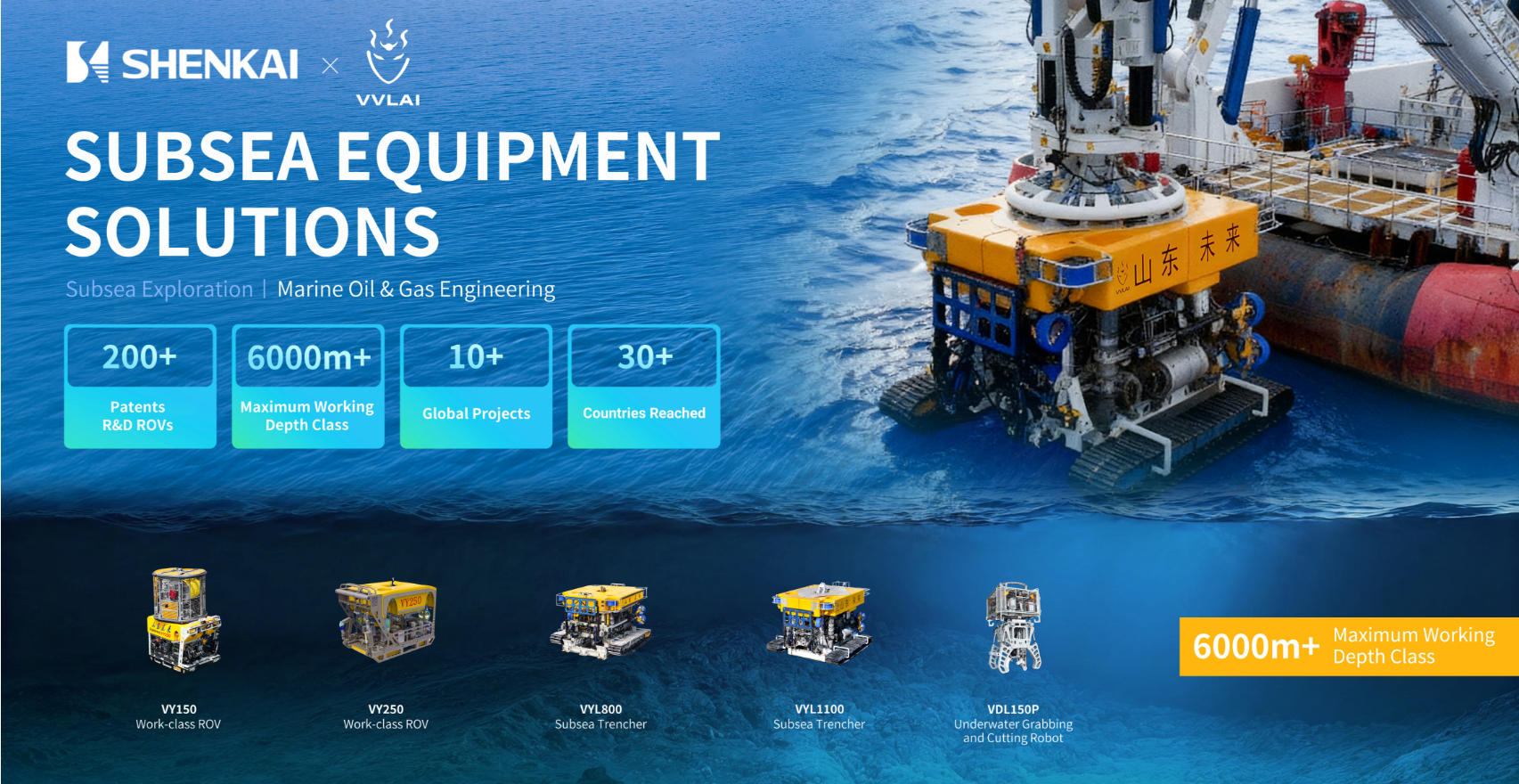 Компания Шэнькай приглашает вас встретиться на международной нефтяной выставке в Абу-Даби 2025(图5)