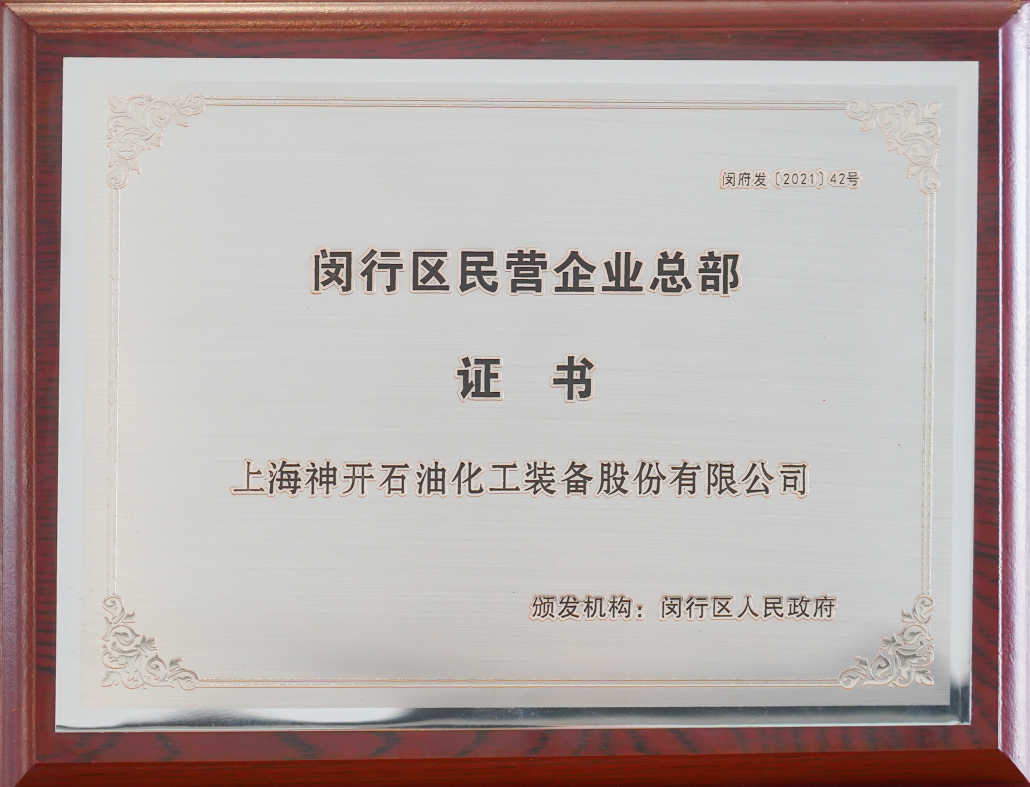 驻足总部型经济，，，，，，，，共促高质量生长(图1)