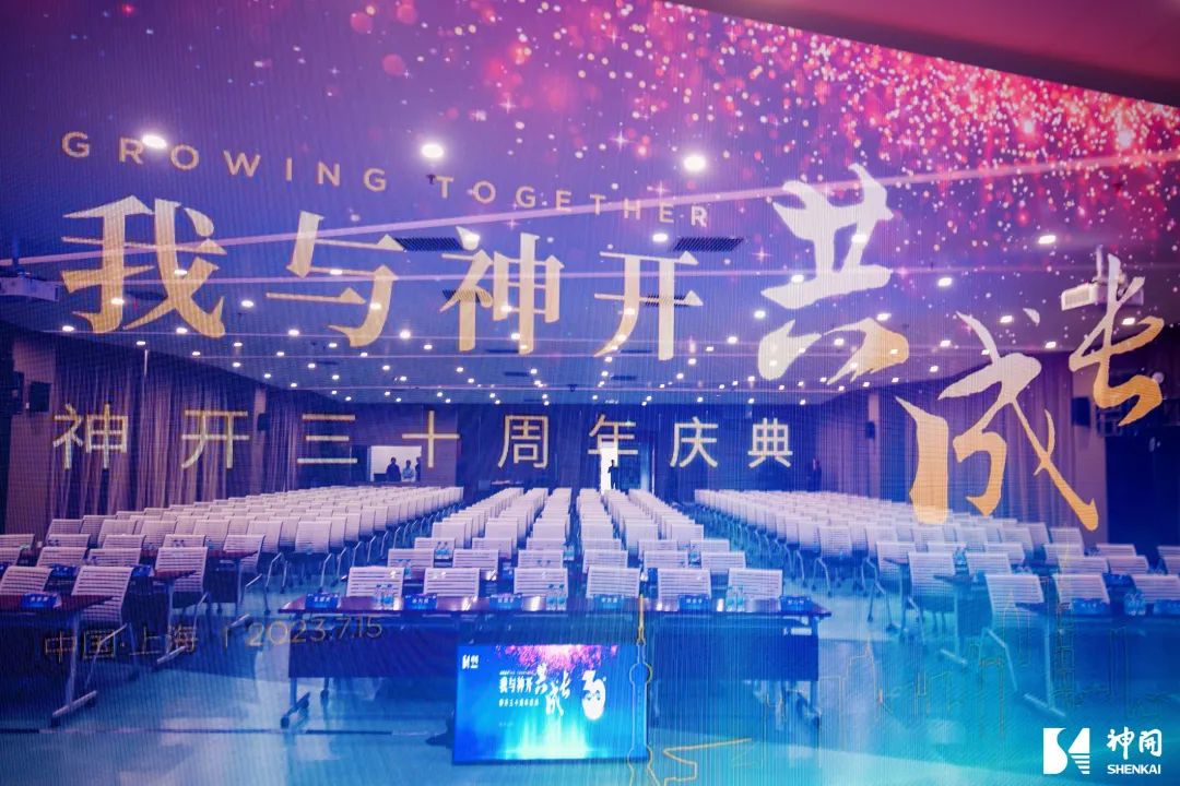 三十而立，，，，，，，，薪火相承——CQ9·电子官方网站建设三十周年庆典运动圆满举行(图3)