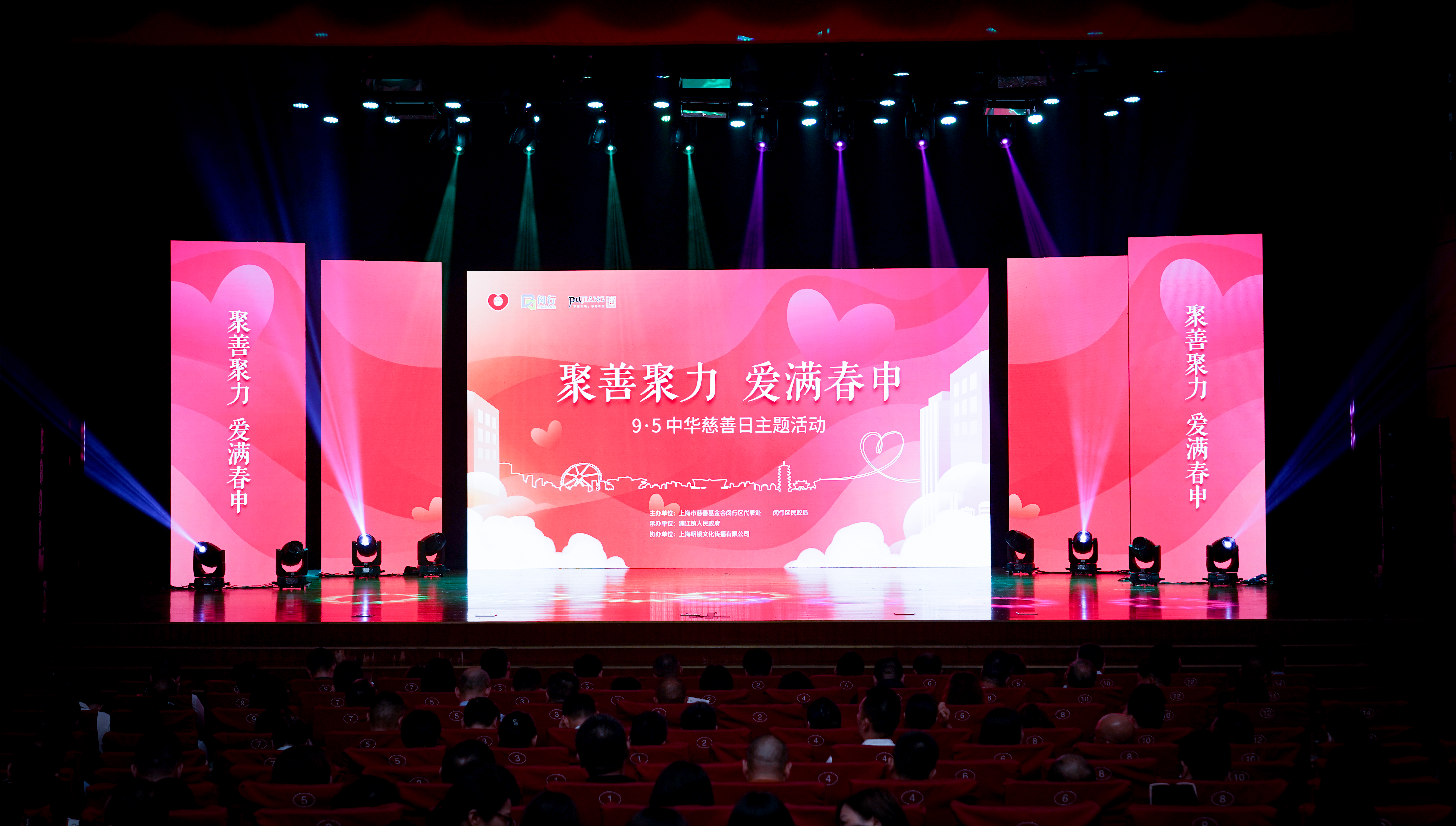 守护斜阳，，，，，，，为爱而行——CQ9·电子官方网站再次获得“浦江镇慈善之星”声誉称呼(图1)