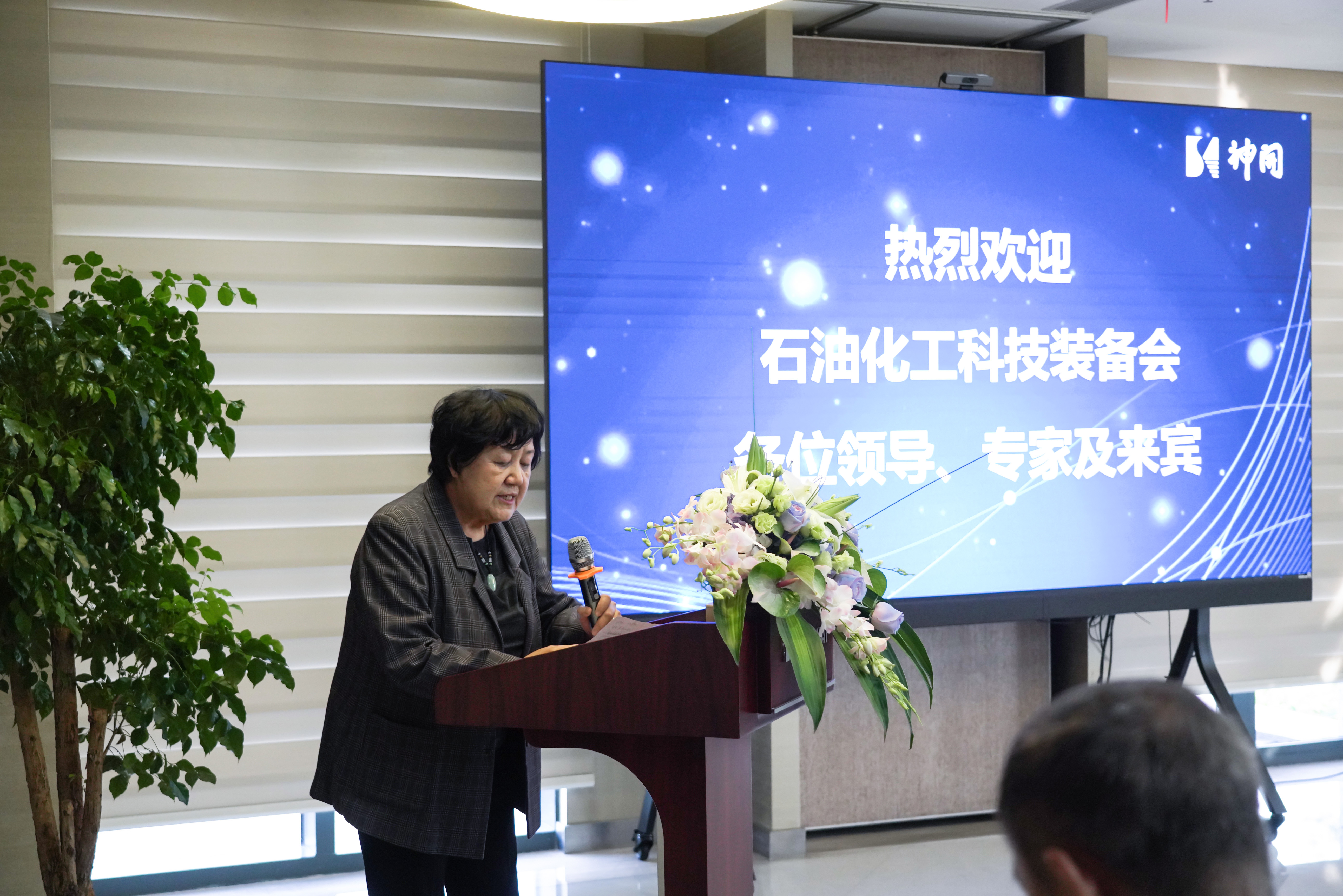 2023年石油化工科技装备会在CQ9·电子官方网站乐成举行(图1)