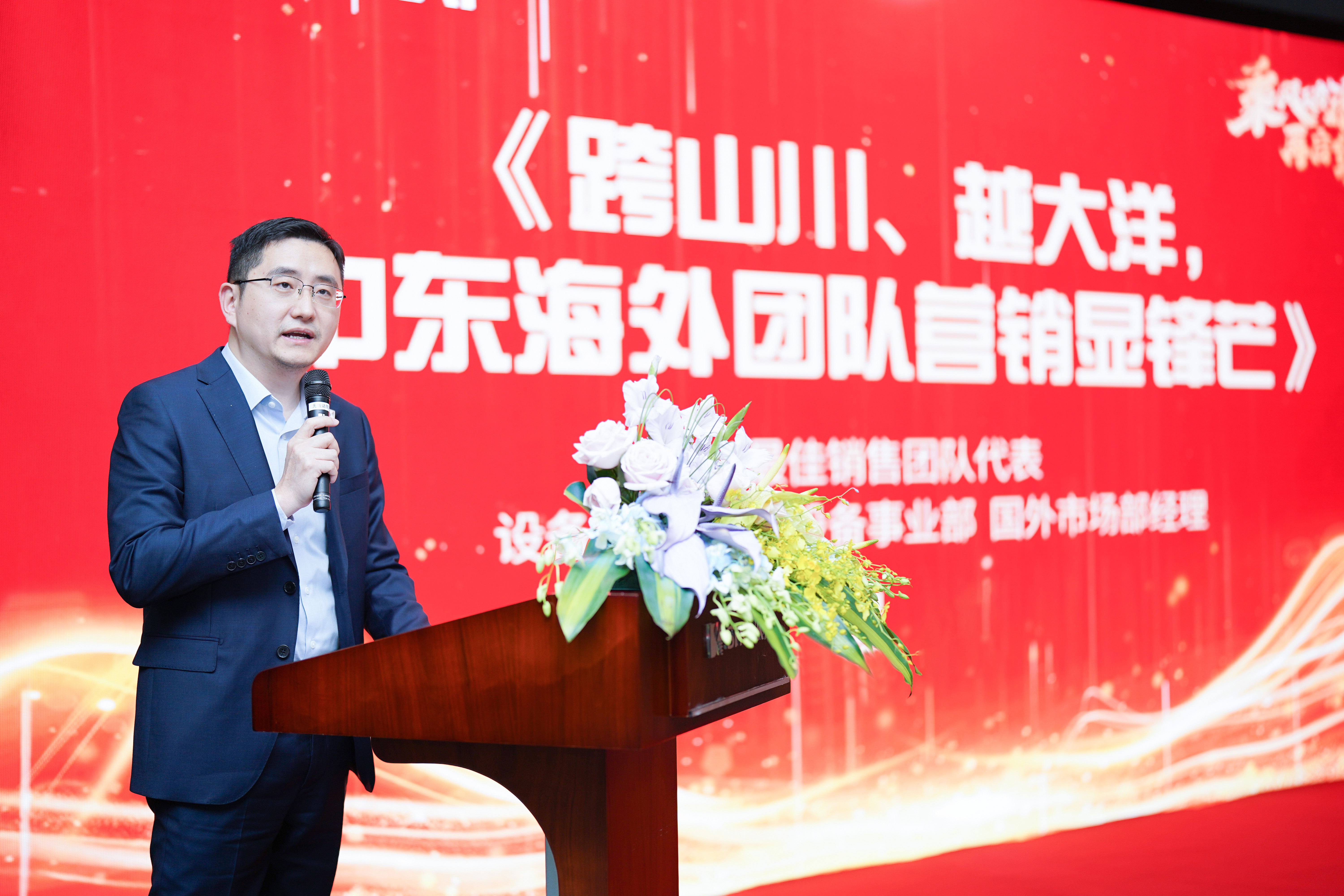 乘风破浪，，，，，再启华章——CQ9·电子官方网站股份2023年度总结暨表扬大会盛大召开(图2)