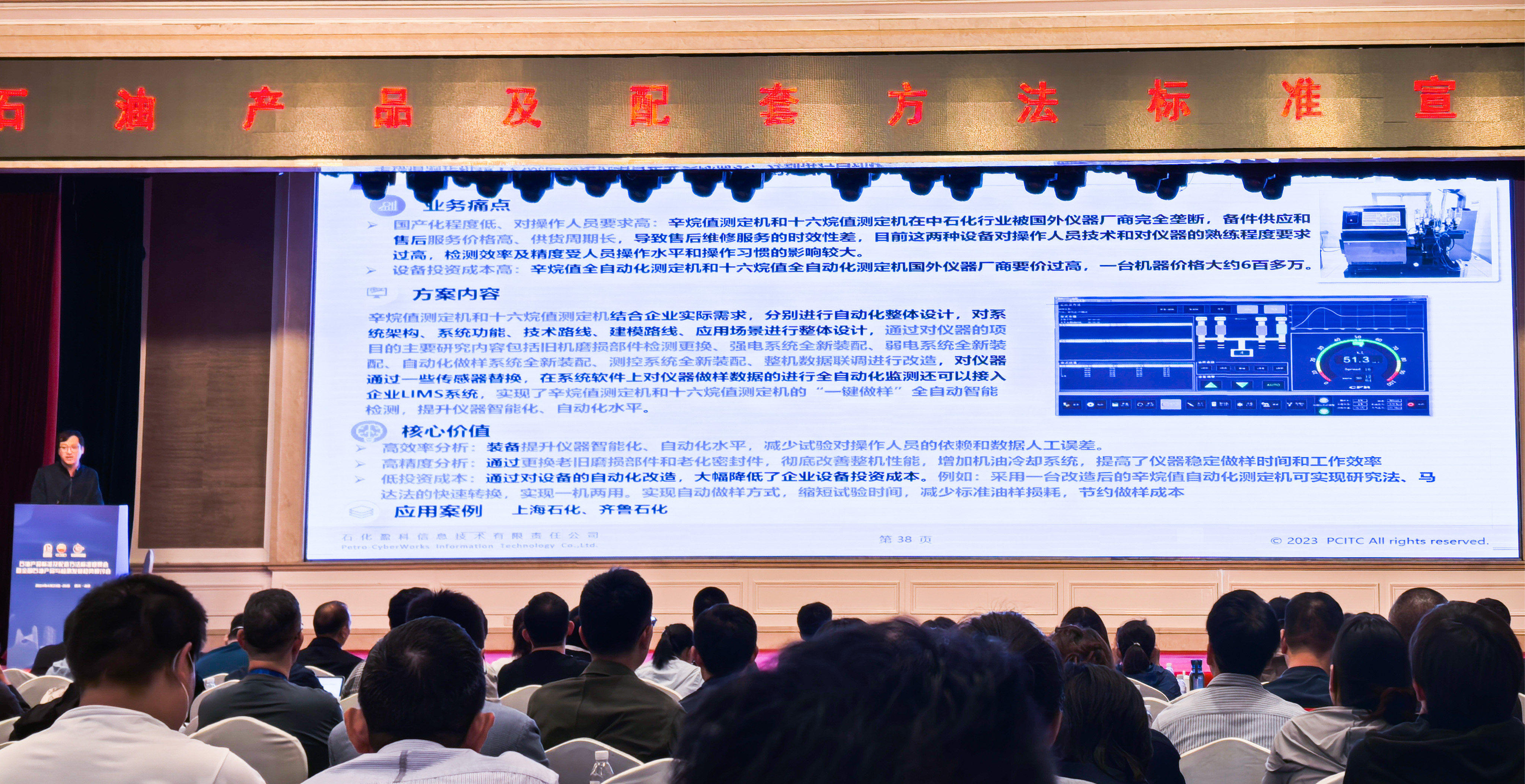 CQ9·电子官方网站加入2024石油产品标准及配套要领标准宣贯会(图1)