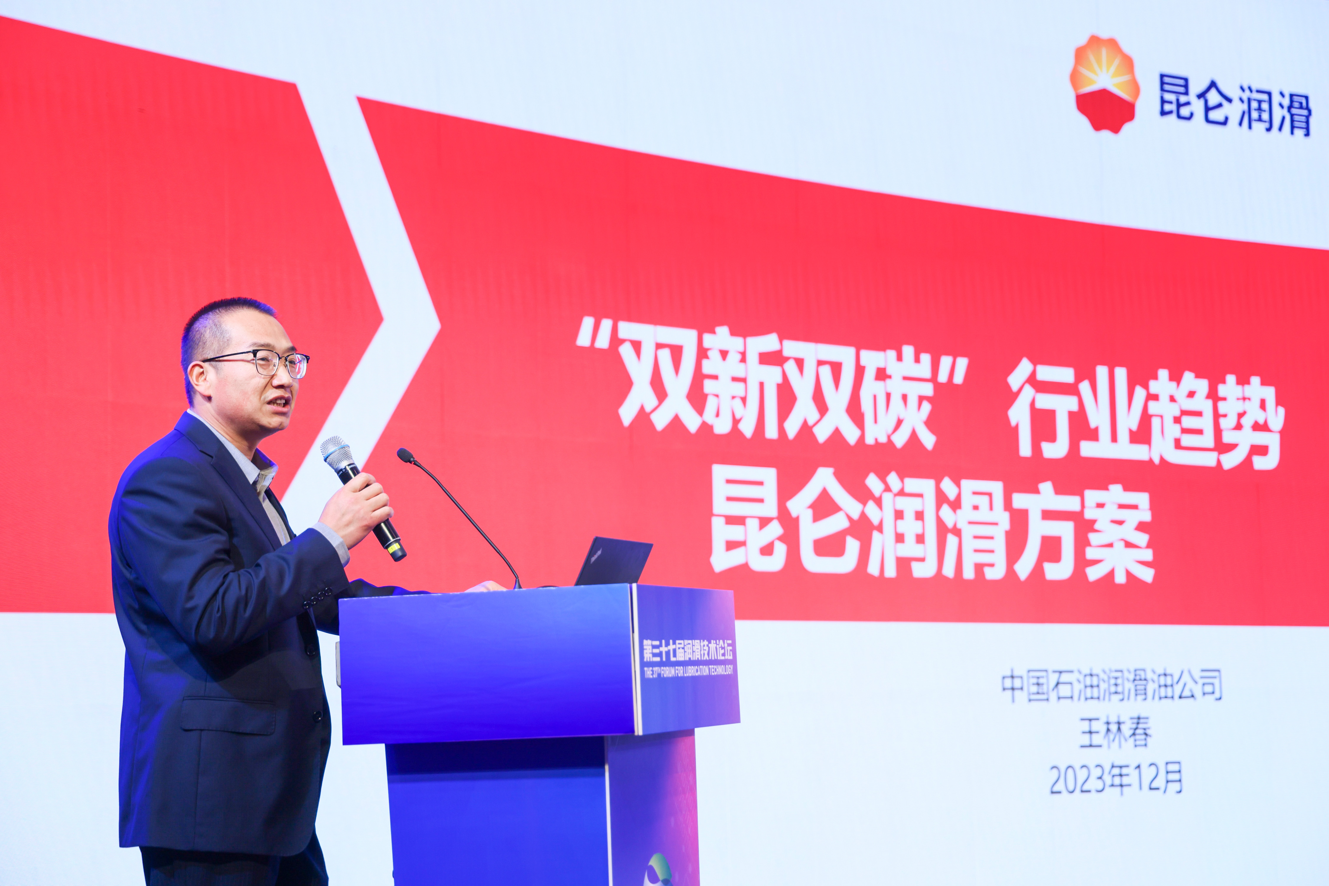 CQ9·电子官方网站仪器加入第三十七届润滑手艺论坛(图2)