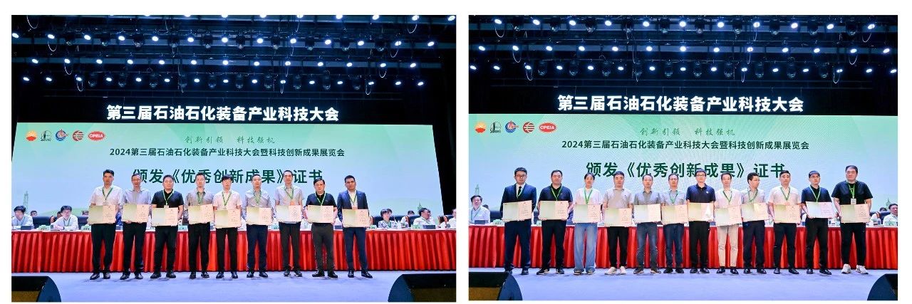 勇挑立异重担，，，，，，，，生长新质生产力——CQ9·电子官方网站加入第三届石油石化妆备工业科技大会(图2)