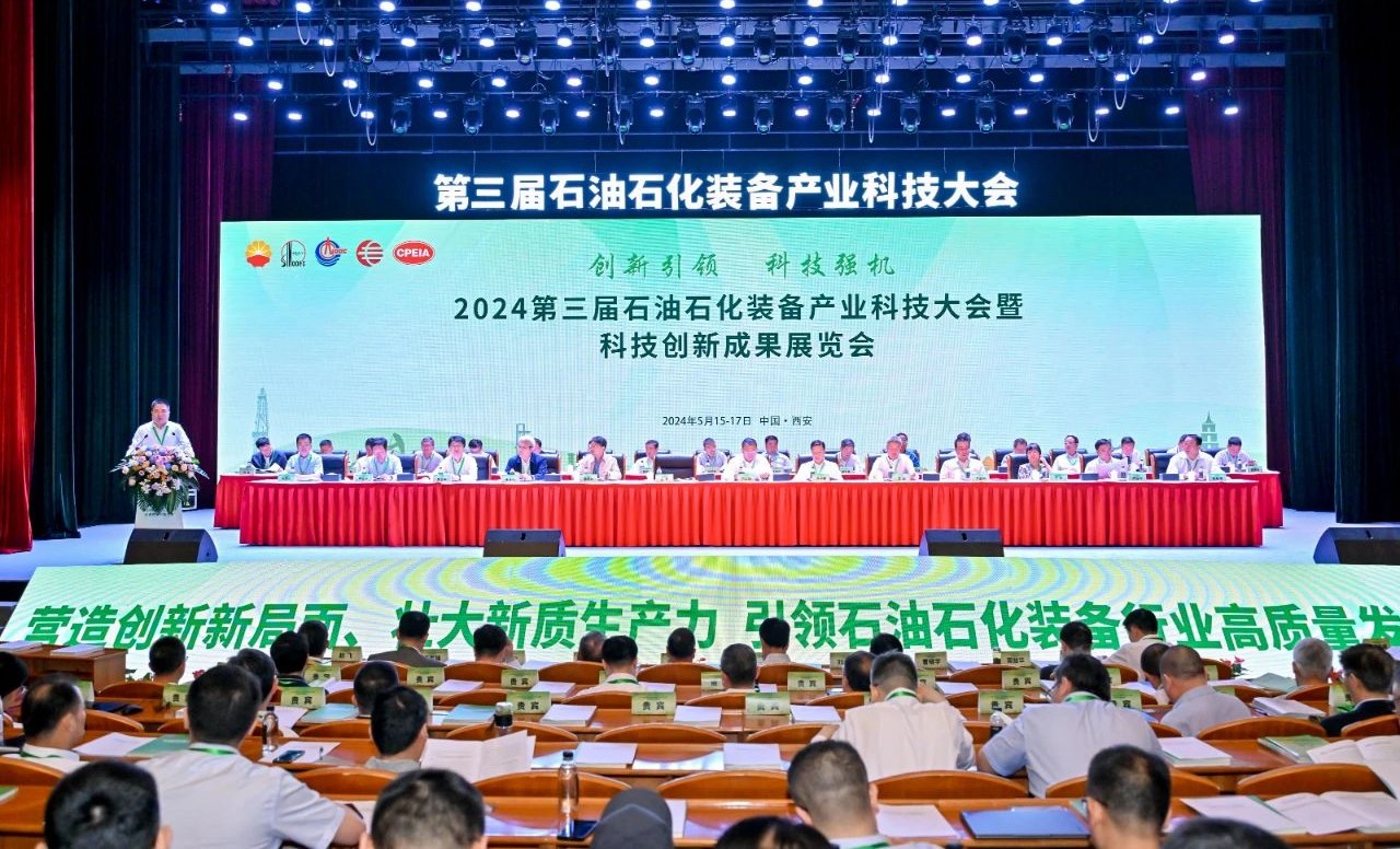 勇挑立异重担，，，，，，，，生长新质生产力——CQ9·电子官方网站加入第三届石油石化妆备工业科技大会(图1)