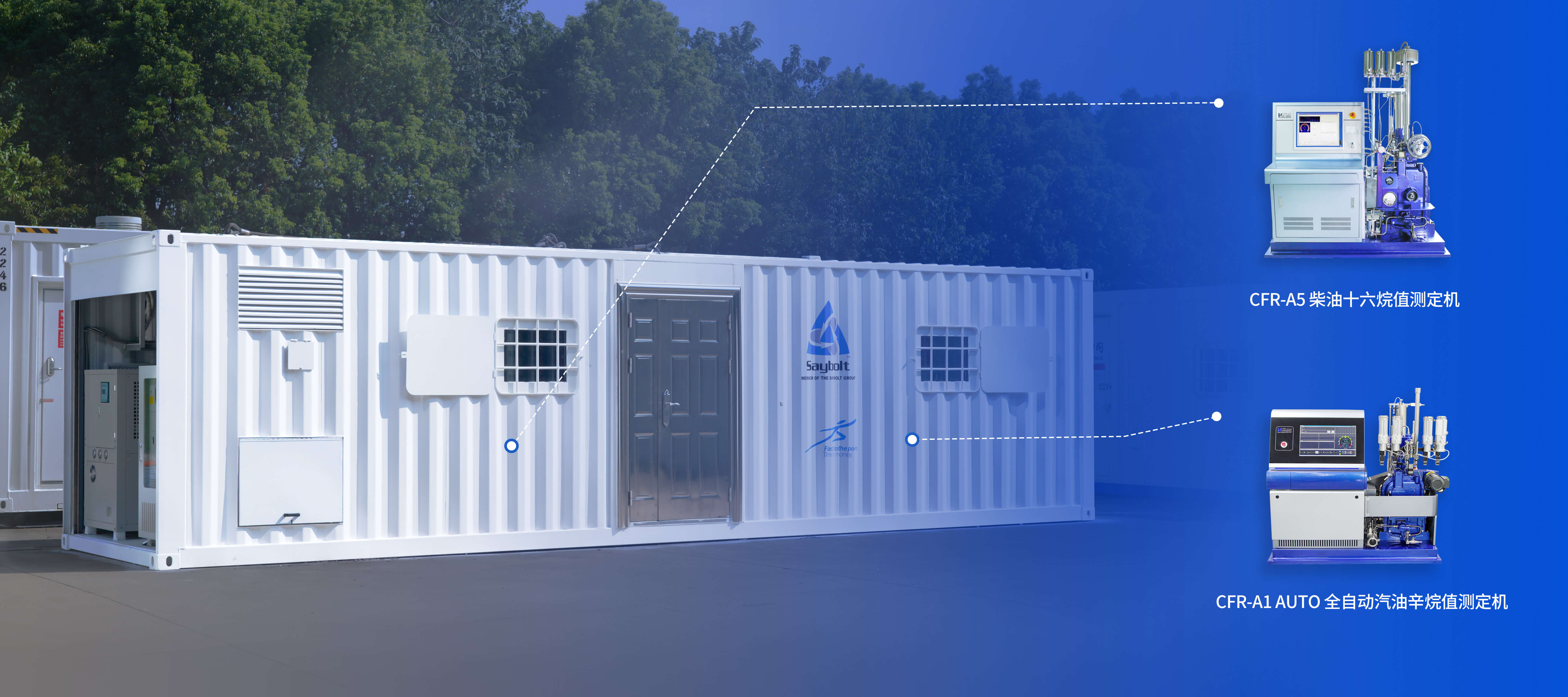 CQ9·电子官方网站仪器韩国Saybolt燃料油性能评定站项目乐成交付(图1)