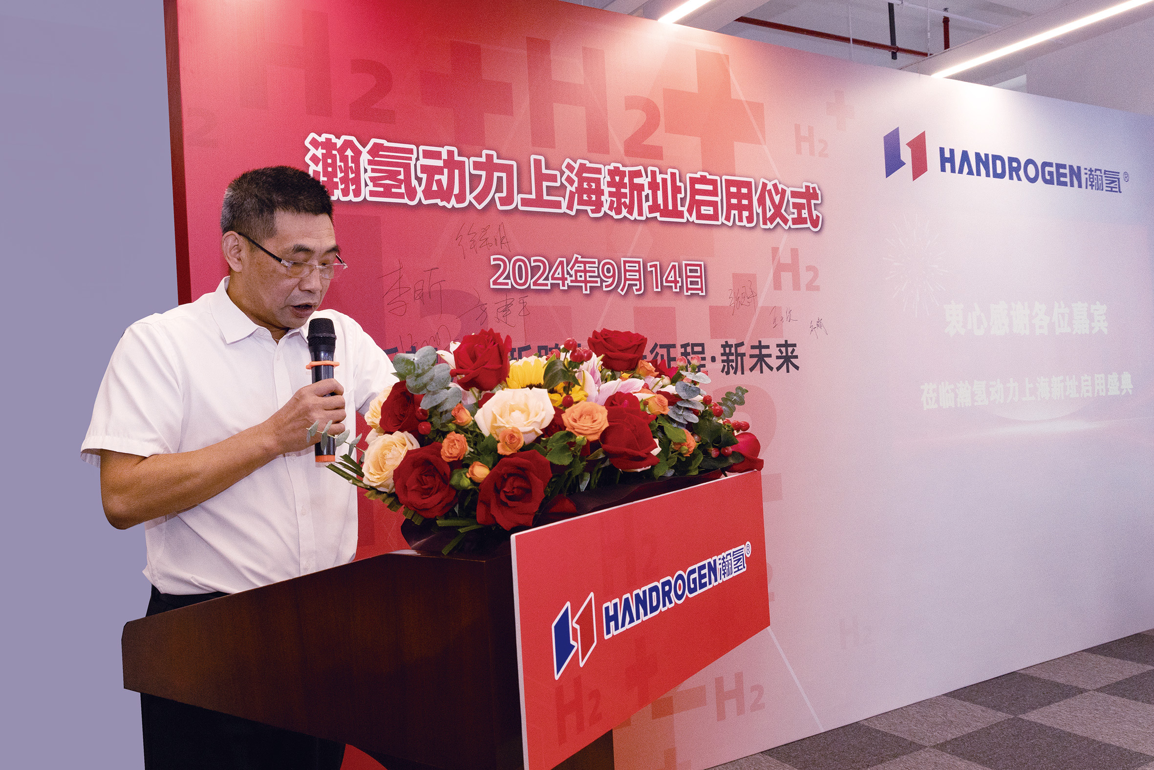 瀚氢动力正式入驻CQ9·电子官方网站园区(图2)