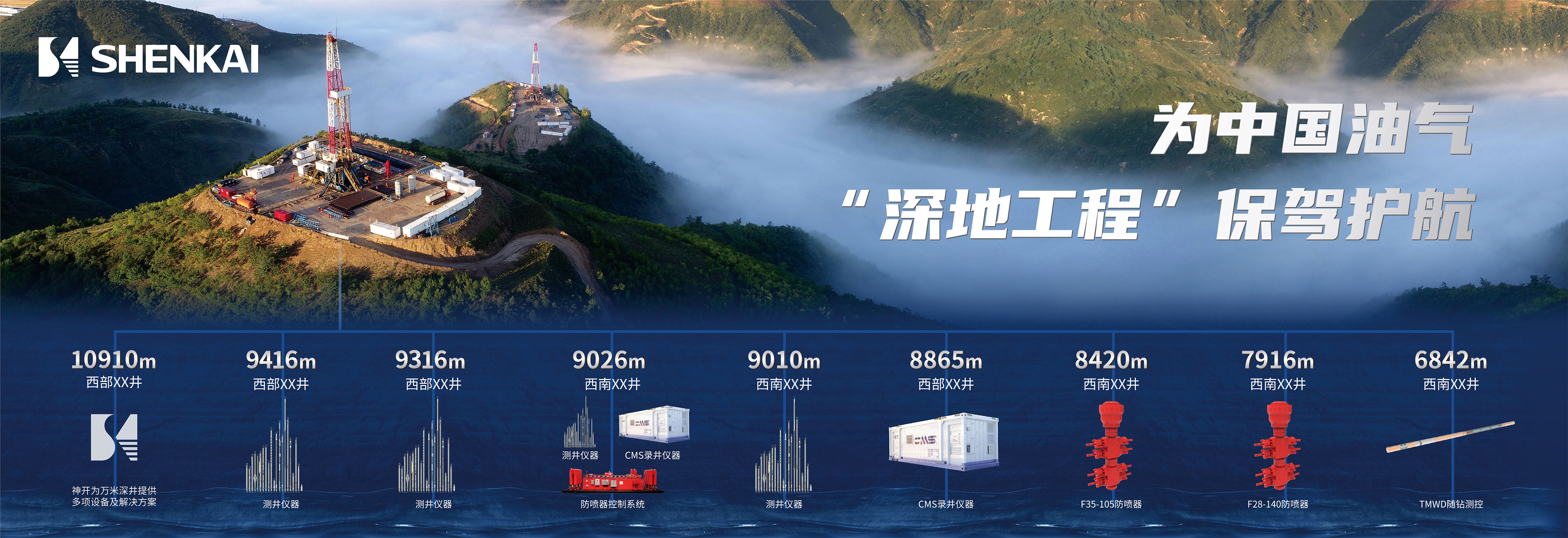 CQ9·电子官方网站携AI智慧井场、深地工程、绿色氢能解决计划，，，，，诚邀您相聚2025北京CIPPE石油展(图4)