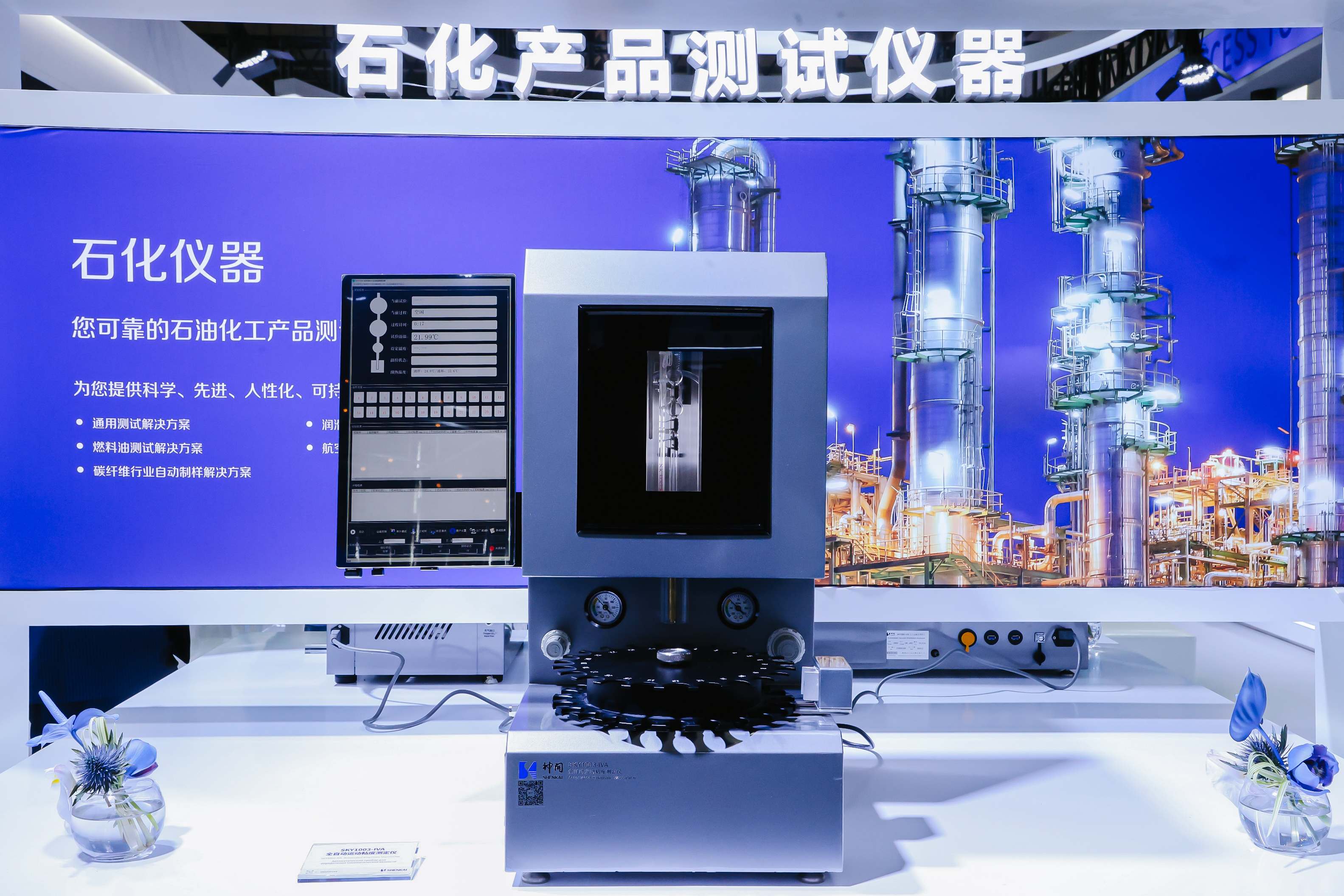 喜讯！CQ9·电子官方网站仪器荣膺可一连航空燃料金翼奖手艺卓越奖(图2)