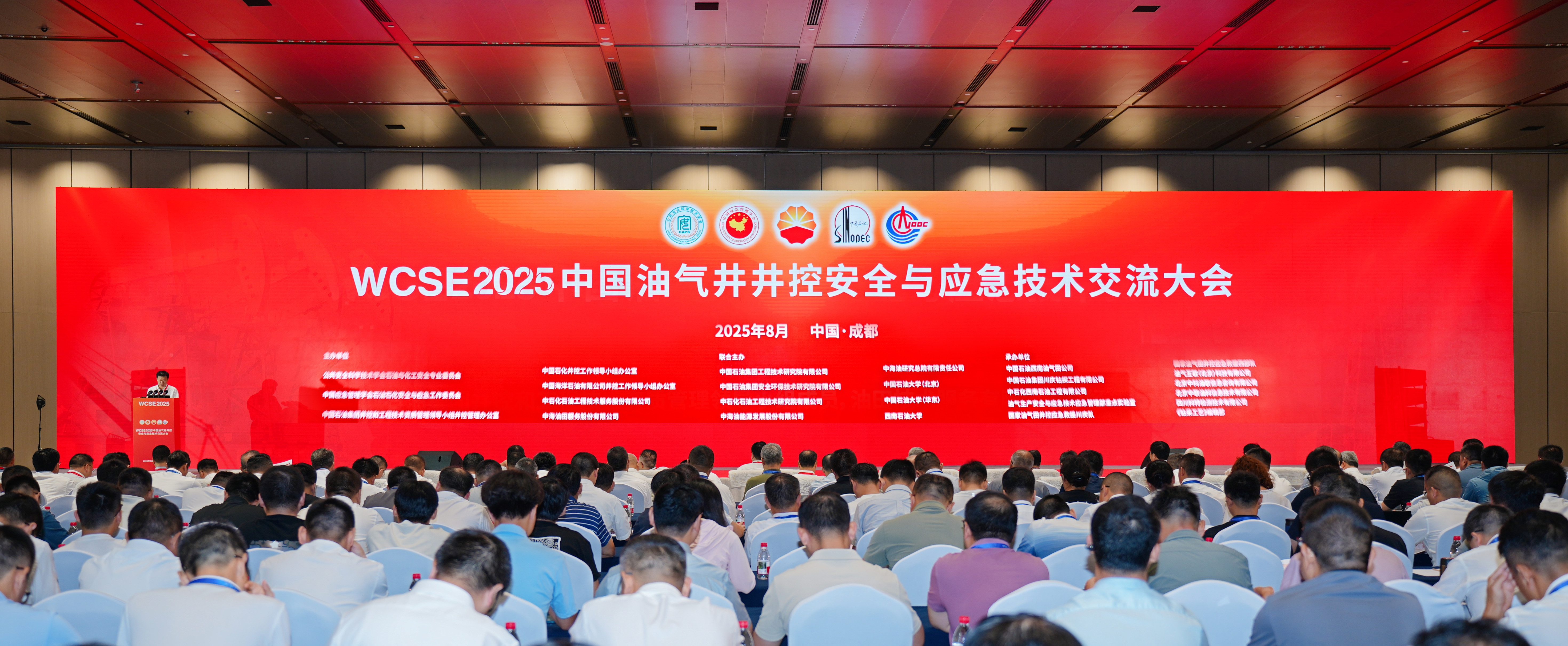 CQ9·电子官方网站亮相WCSE2025，，，，，展现井控装备智能化立异实力(图1)