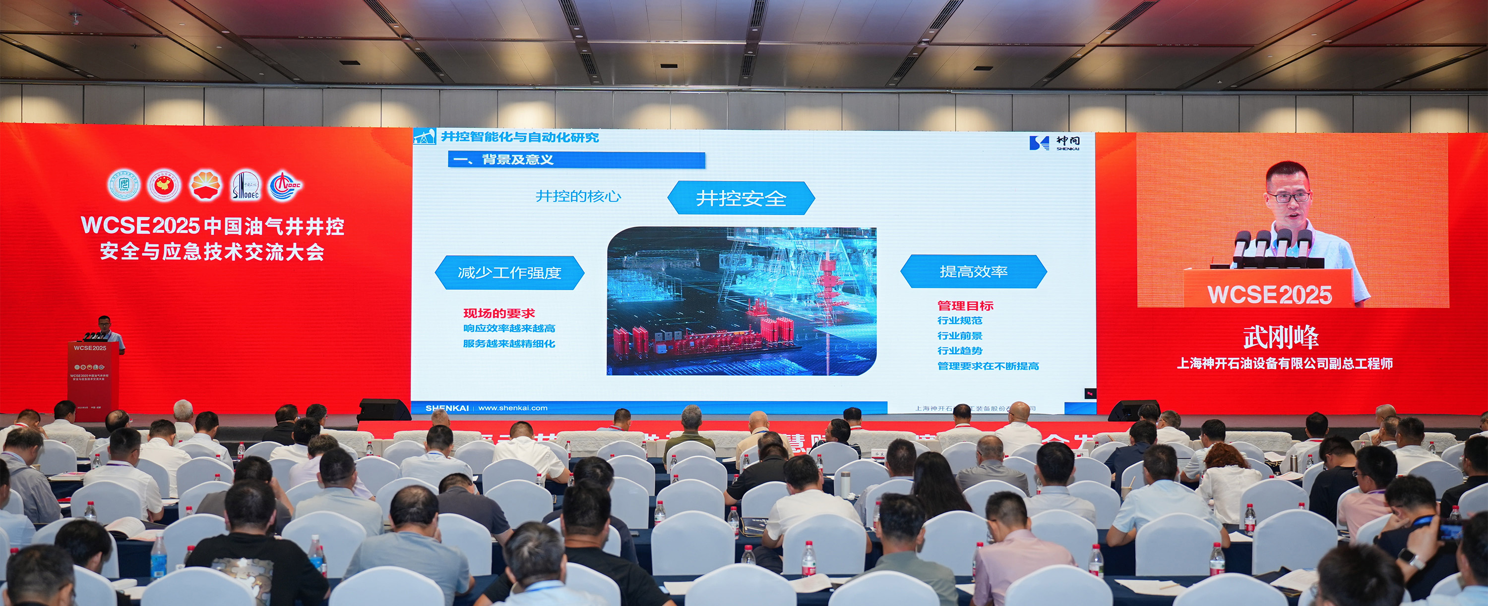 CQ9·电子官方网站亮相WCSE2025，，，，，展现井控装备智能化立异实力(图2)