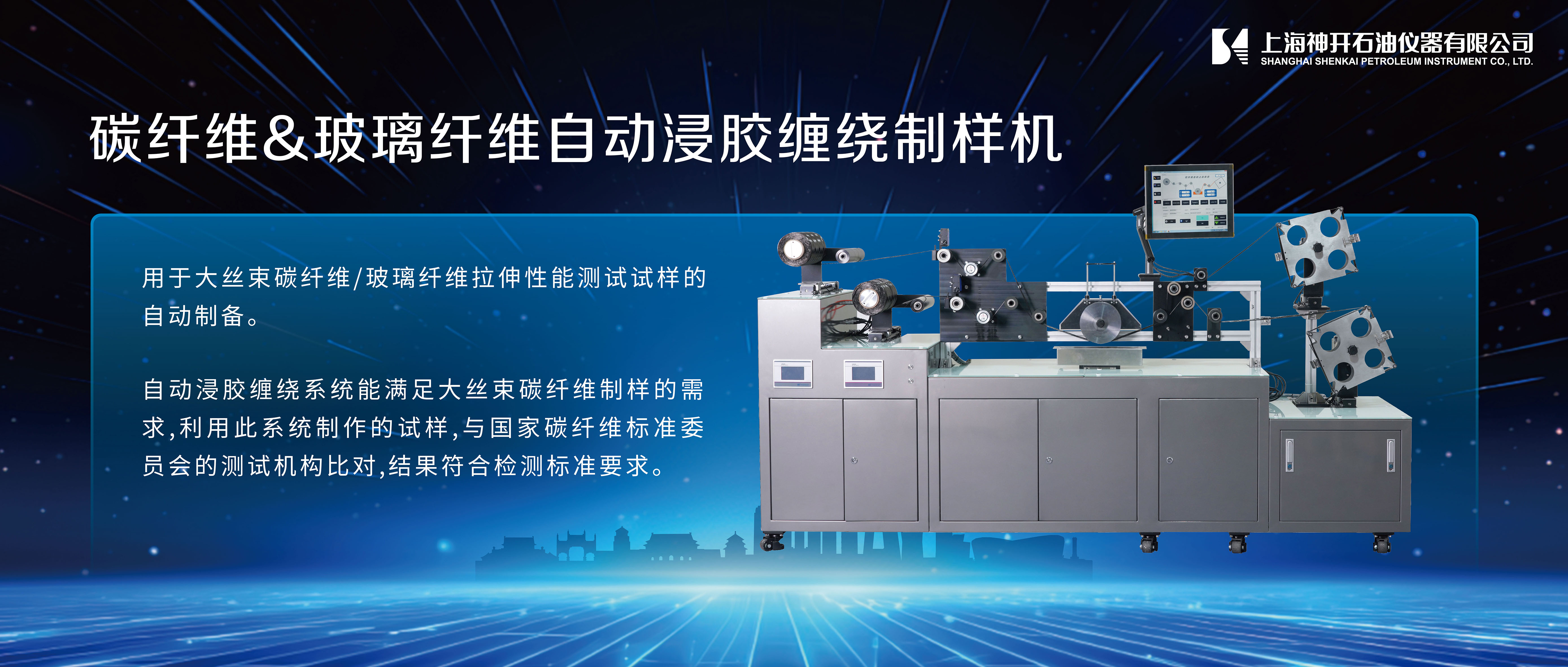 CQ9·电子官方网站携石油化工产品测试全自动解决计划，，，，，诚邀您相聚北京2025 BCEIA剖析仪器展(图3)