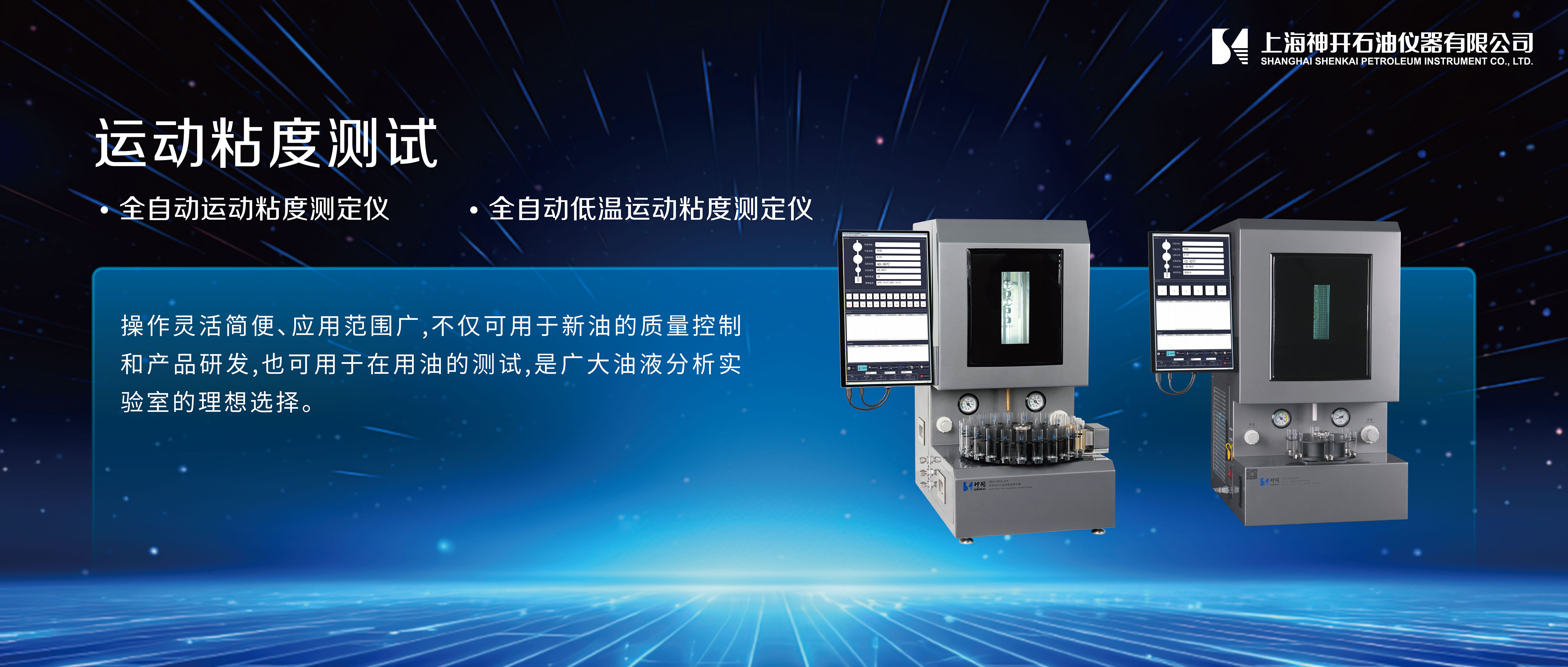 CQ9·电子官方网站携石油化工产品测试全自动解决计划，，，，，诚邀您相聚北京2025 BCEIA剖析仪器展(图2)