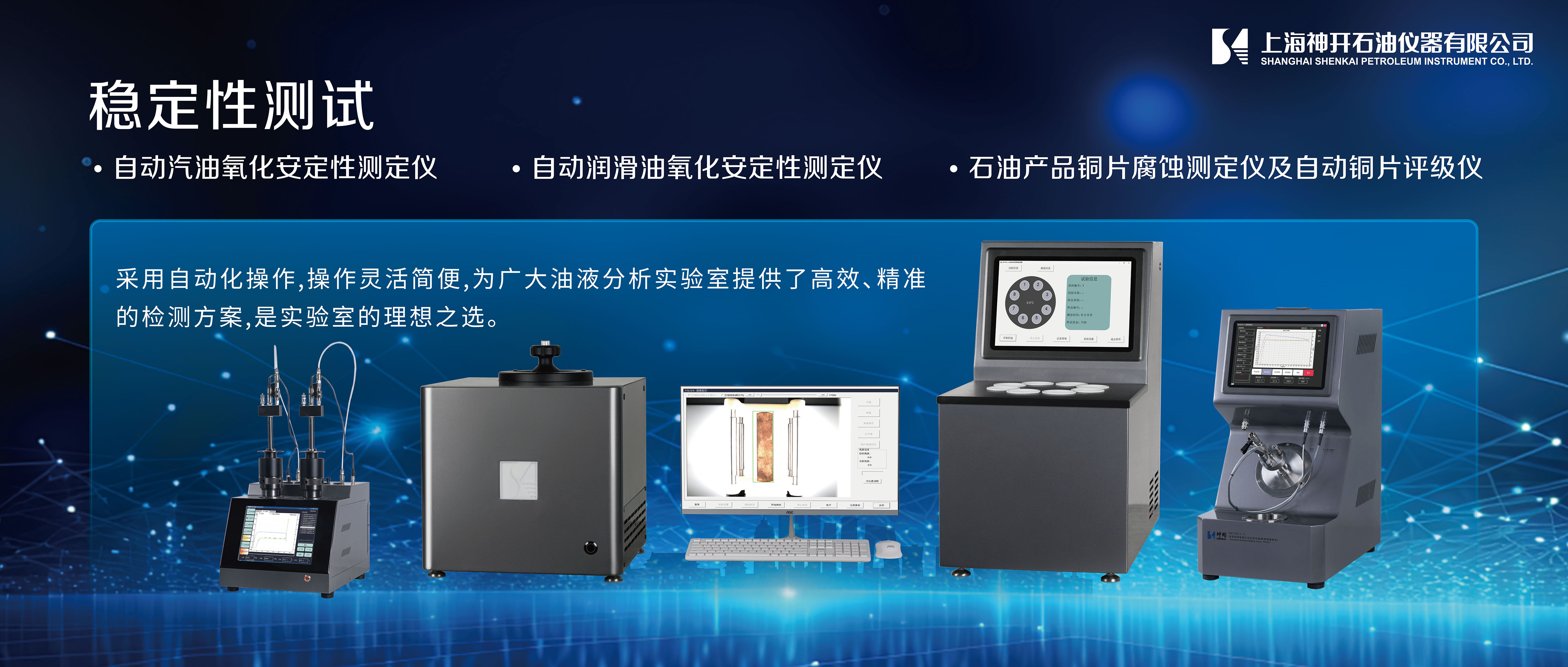 CQ9·电子官方网站携石油化工产品测试全自动解决计划，，，，，诚邀您相聚北京2025 BCEIA剖析仪器展(图5)