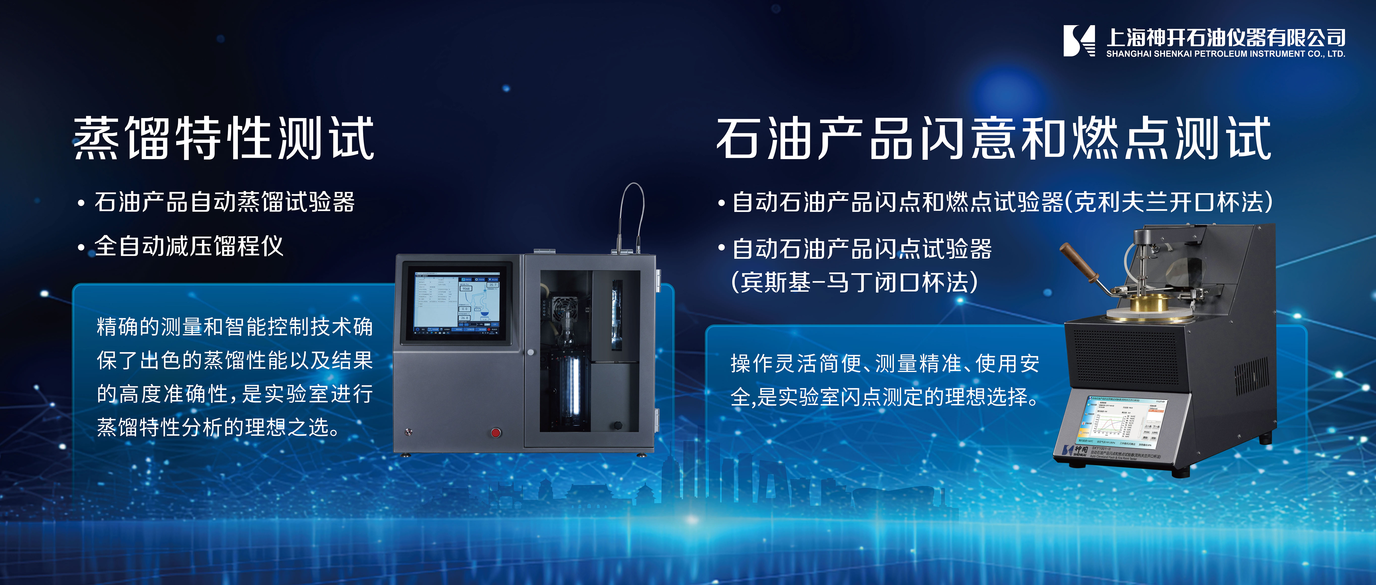 CQ9·电子官方网站携石油化工产品测试全自动解决计划，，，，，诚邀您相聚北京2025 BCEIA剖析仪器展(图4)