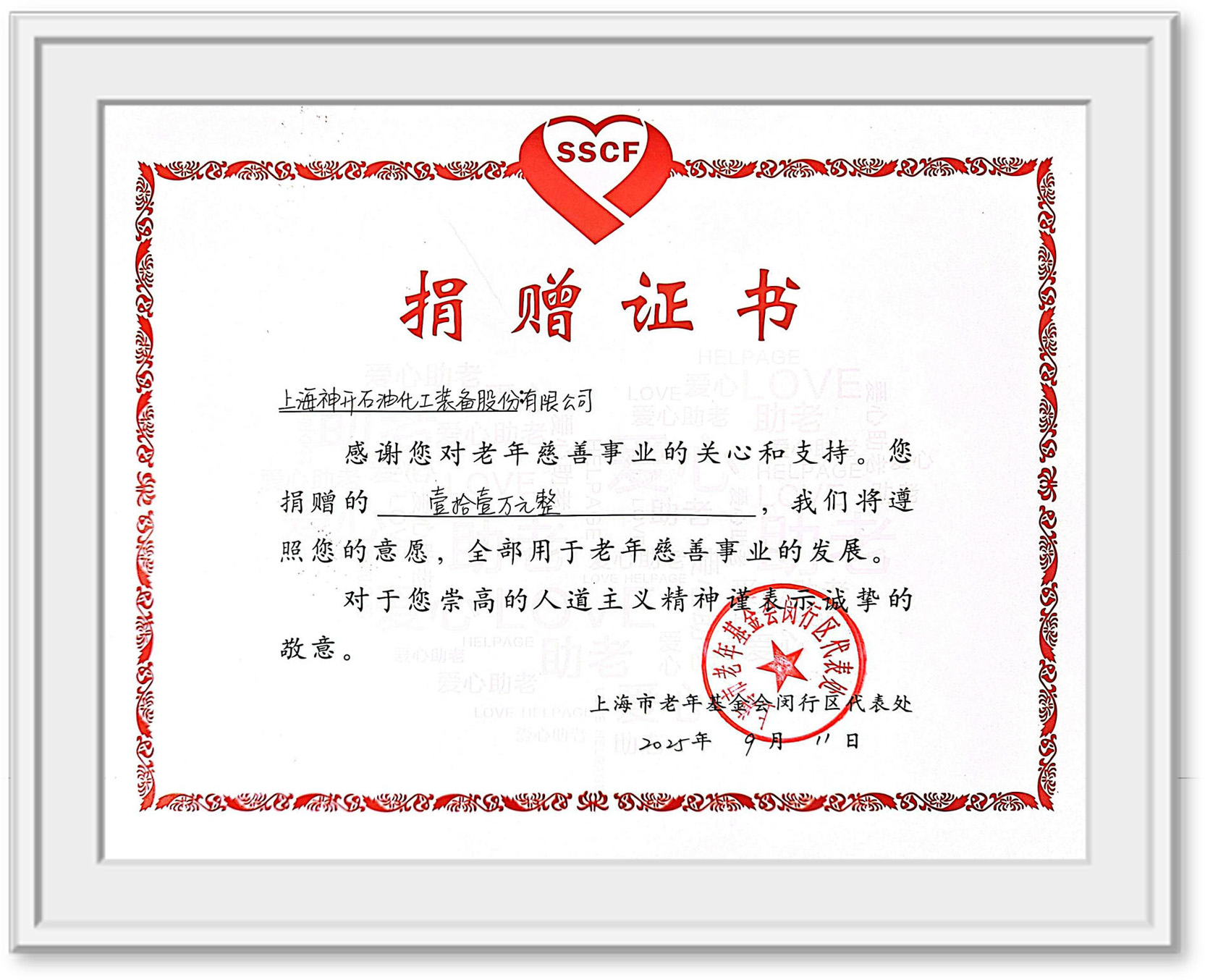 用爱守护银龄生涯，，，，，，，，助力构建温暖社区——CQ9·电子官方网站以公益行动践行ESG生长理念(图2)