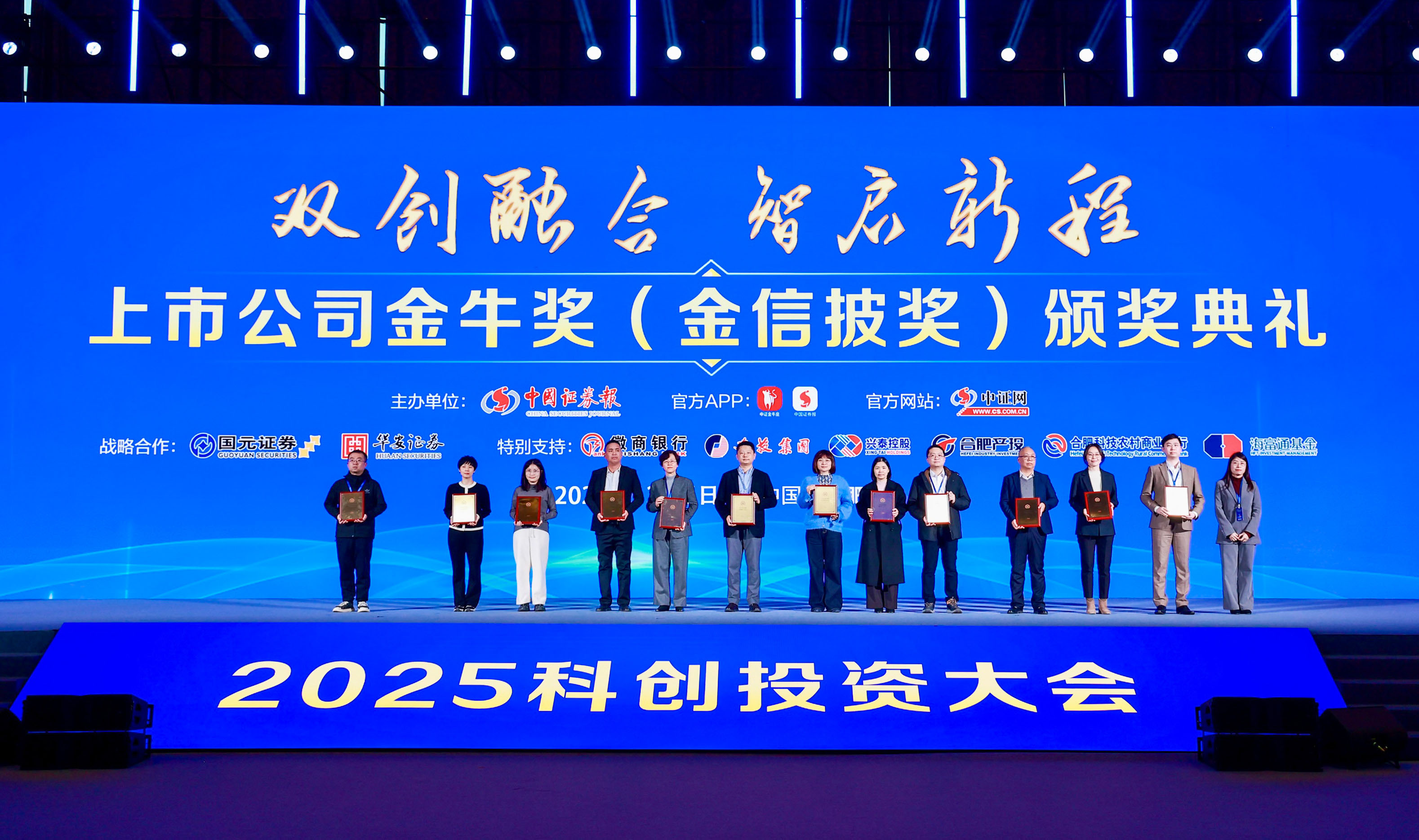 喜讯！CQ9·电子官方网站股份荣获上市公司金牛奖“金信披奖”(图1)