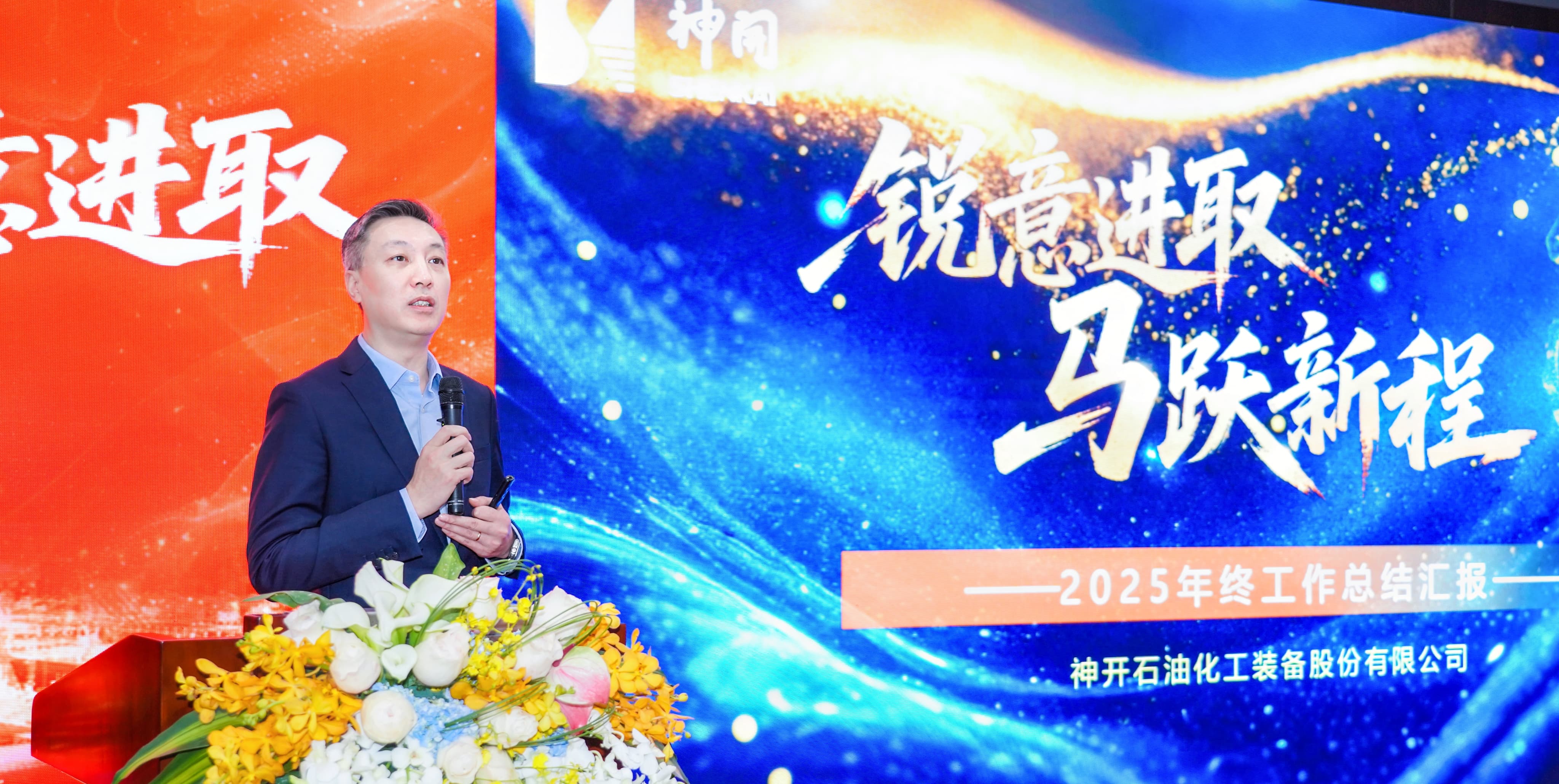 锐意进取，，，，，，，马跃新程——CQ9·电子官方网站股份2025年度总结暨表扬大会盛大召开(图1)